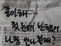 세림고에 재학 중인 앙큼이를 찾습니다.