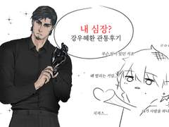 강우혜환 관통후기 1편