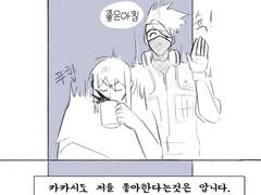 카카겐마 겐마가 고백하지않는 이유