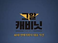 [그것이 알고싶다] 15세 중학생을 임신시킨 40대 남자가 무죄인 이유