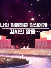 영원한 7일의 도시 백업