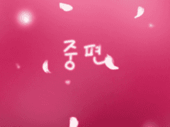 World in Danger (中)