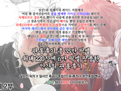 청우 관통후기 2부