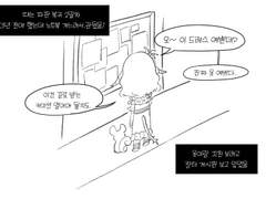 복귀새싹파판일기