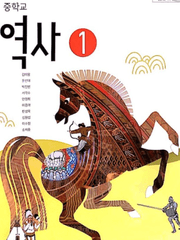 역사 공부 시리즈