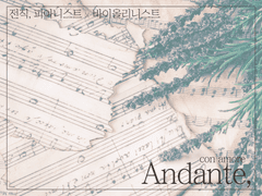 [타츠마요] Andante(5)