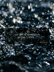 [사이제노] 너무 울어 텅 비어버렸는가, 完