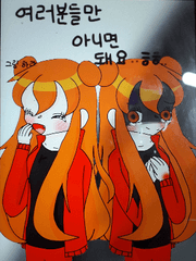 [하이큐/히나른ts]여러분들만 아니면 돼요..ㅎㅎ..