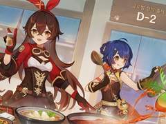 원신 글로벌 서버 카운트 다운 일러스트