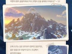 원신 드래곤 스파인