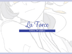 02. La Force