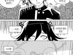[사이오마] 짧만화2