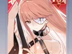 와타리 등장모션 전체샷