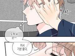 [꿈 같은 거짓말] 번외편 업데이트