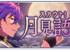 달맞이 이야기 오픈