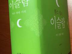 기독교의 역사 — 22