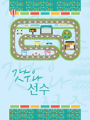 [BL]갓수와 선수