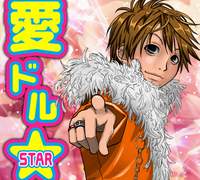 [번역] 아이돌 ☆(*愛㌦☆) / 우치다 하루