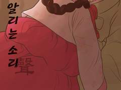 밤을 알리는 소리