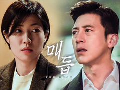 매듭(The Knot). #1