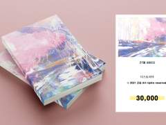 148. 디스토피아