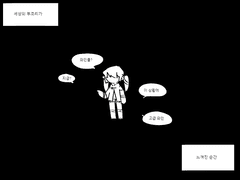 (투명 새싹) 낙서 일기 2