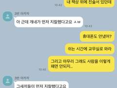 [귀멸의 칼날] 카카오톡 ver 16