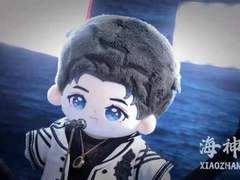 完)) 20CM 해신쟌 / 춘완의상