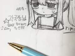 쉼표님 독자 90명 축전