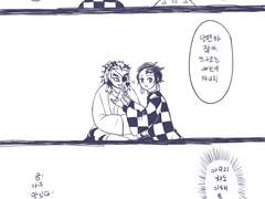 [귀멸의칼날/렌탄] 츠구코의 정의