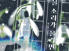 【스트라토샤우트】방울 소리가 울리면