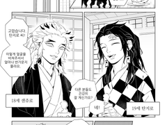 19세 탄지로 18세 센쥬로