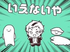 20210220 いえないや