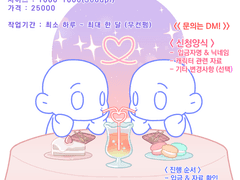 [2인 고정틀 커미션]