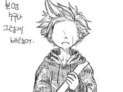 전오수 낙서 모음