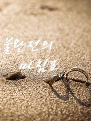 불완전의 마침표