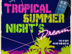 <닥터 후> 합작 안내