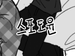 섭호는 잠잘때,,