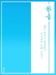 한울