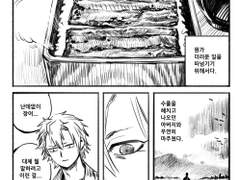 장남한테만 밥 사주는 아버지 만화