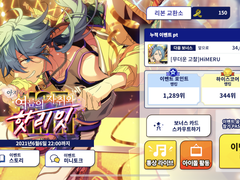 「아지랑이◆여름의 자취와 핫리밋」1일차