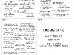 빈센조 명대사 스티커 수량조사 2차