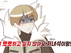 20210530 뽀뽀하고 싶지 않아요