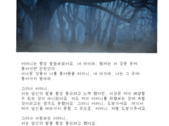 사랑하는 어머니