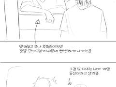 카카겐마로 머리를 만져보고싶은 만화