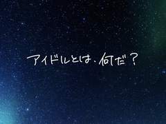 [6주년] Find Your Star
