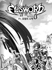 엘소드 3라인 2차 전직 공식 카툰 백업