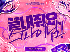 COC 시나리오, 끝내줘요, 스파이님!