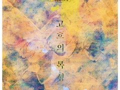 [CoC 시나리오]고흐의 목성