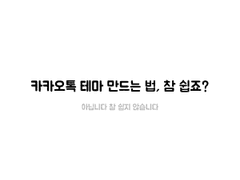 0. 시리즈를 시작하며